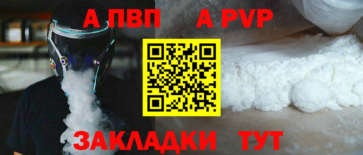 Alpha PVP VHQ  Alfa_PVP Соль  Гагарин  Alpha PVP СК КРИС  Вход с VPN 