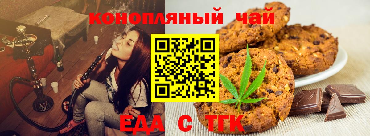 Гагарин  Cannafood конопля  Вход с VPN 