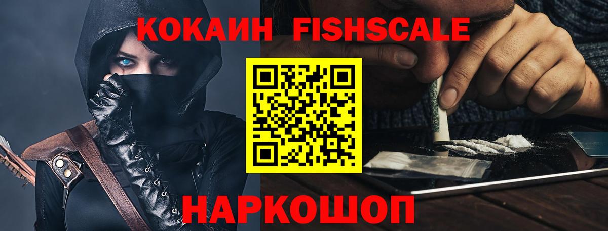 КОКАИН Перу  Вход с VPN  Гагарин  Кокаин  Cocaine Эквадор 