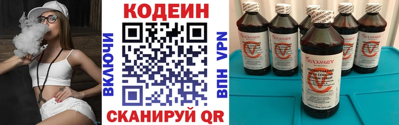 Кодеин напиток Lean (лин)  KRAKEN зеркало  Гагарин 