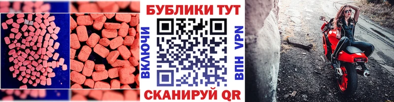 Экстази XTC  ОМГ ОМГ ссылка  Гагарин 