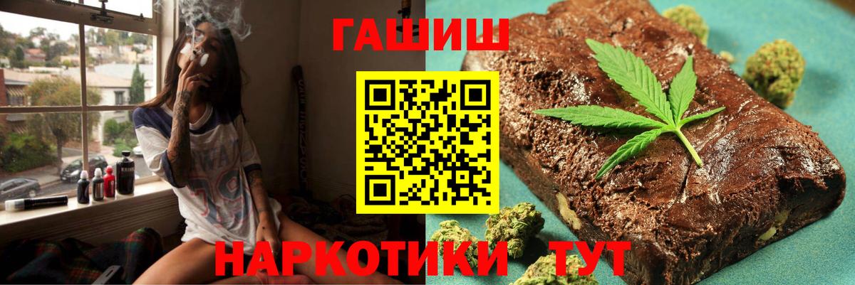 ГАШИШ гашик  Вход с VPN  Гагарин  магазин продажи   Гашиш Cannabis  ГАШ 
