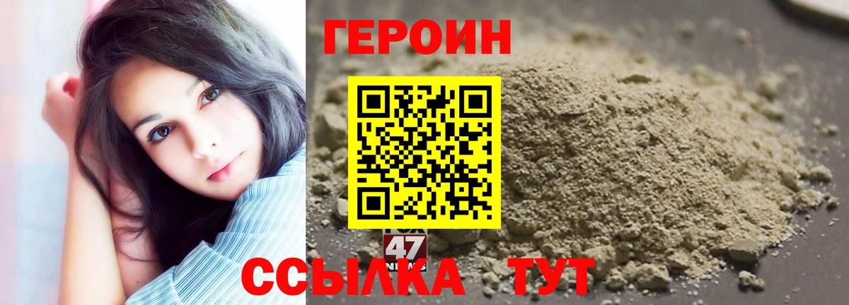ГЕРОИН белый Гагарин