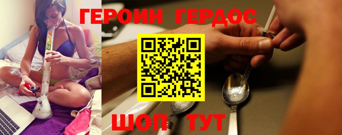 ГЕРОИН гречка  Вход с VPN  Гагарин 