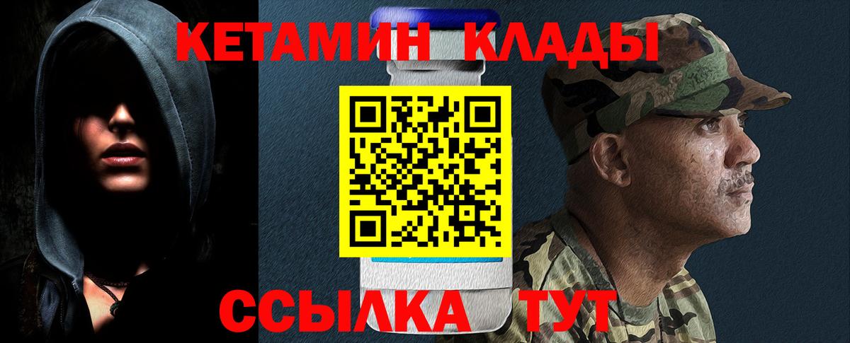 Кетамин ketamine  Вход с VPN  Гагарин 