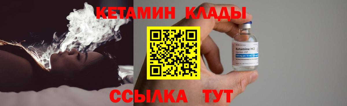 Кетамин VHQ Гагарин