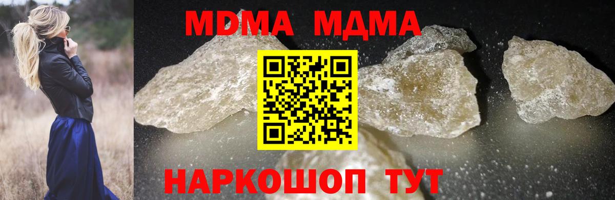 MDMA  Вход с VPN  Гагарин  MDMA Molly 