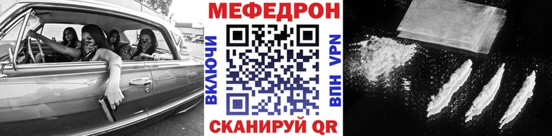 Меф  Гагарин