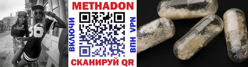 Метадон methadone  Гагарин 