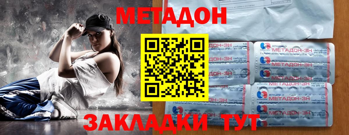 Метадон белоснежный  МЕТАДОН VHQ  Вход с VPN  Гагарин 